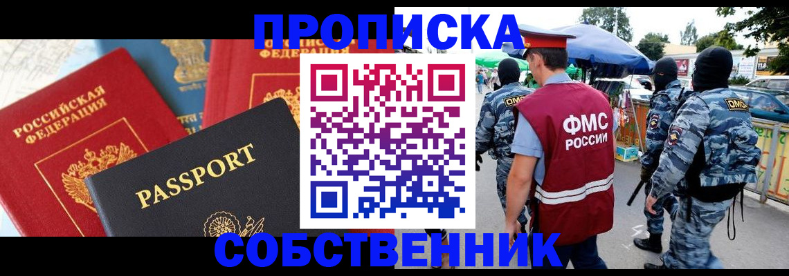 найти адрес прописки в Старой Купавне