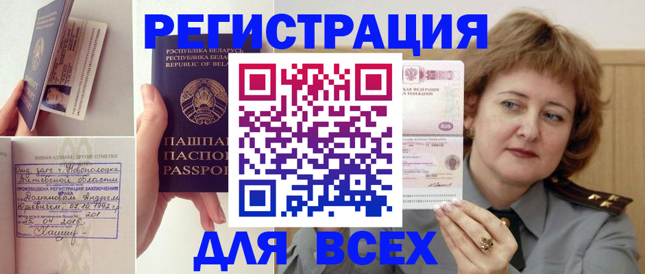 временная регистрация надежно в Старой Купавне