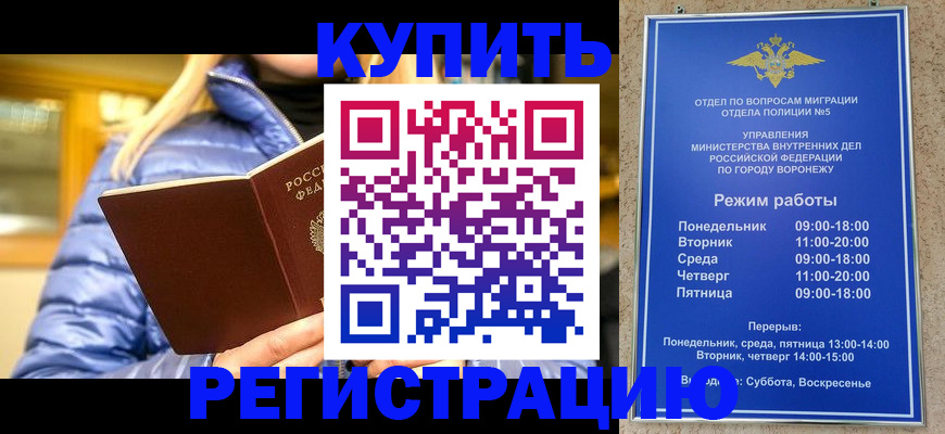 прописка иностранных граждан в Старой Купавне