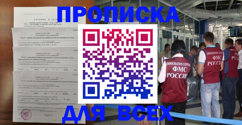временная регистрация госуслуги в Старой Купавне