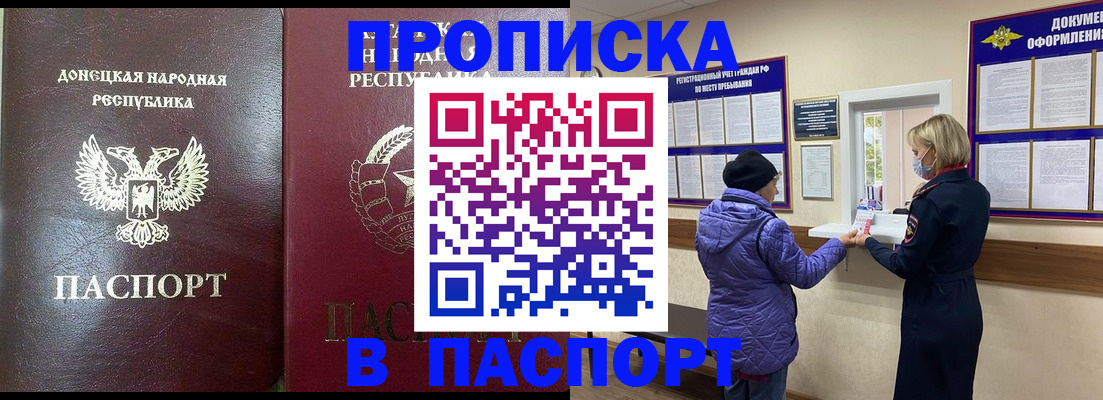 прописка в квартире в Старой Купавне