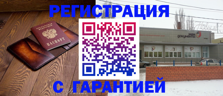 прописка в Старой Купавне